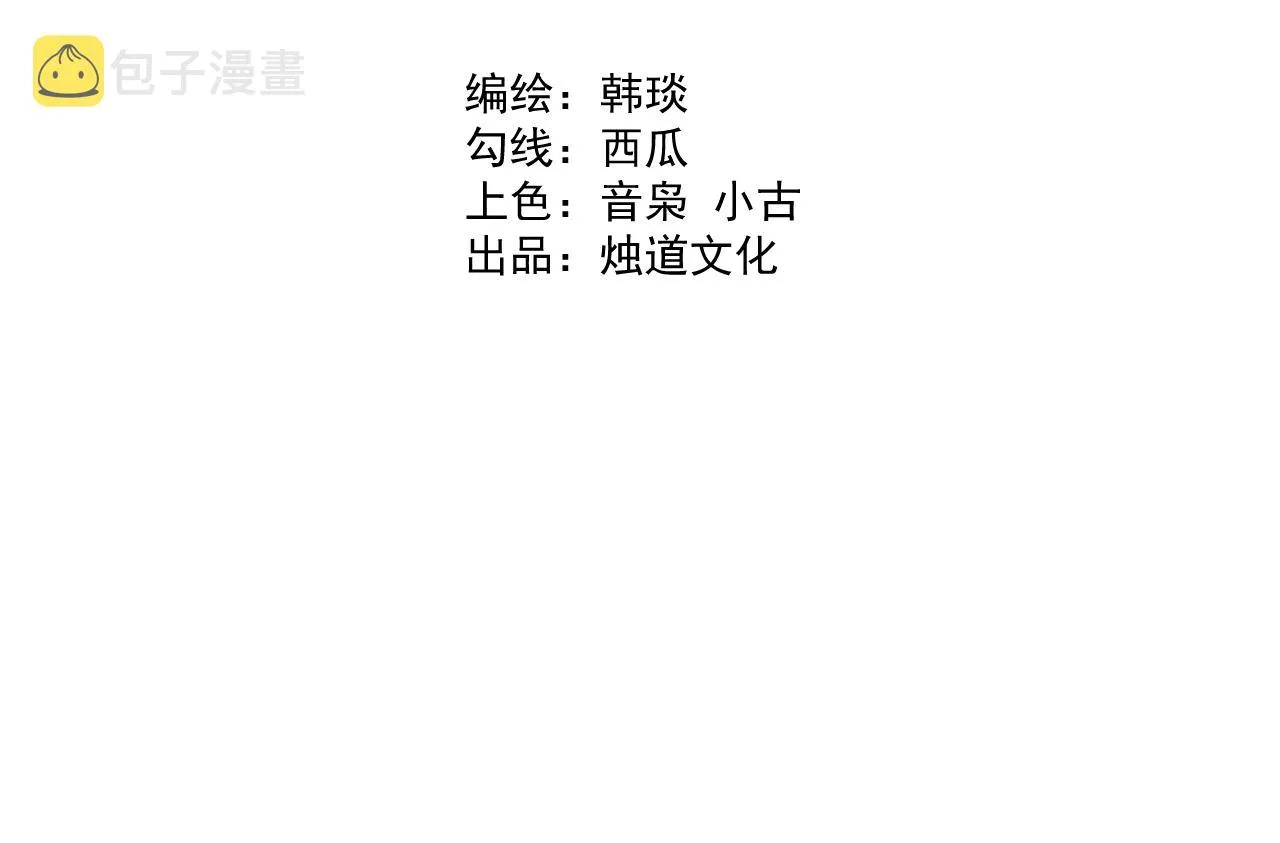 第99话 永远可以相信 第4页