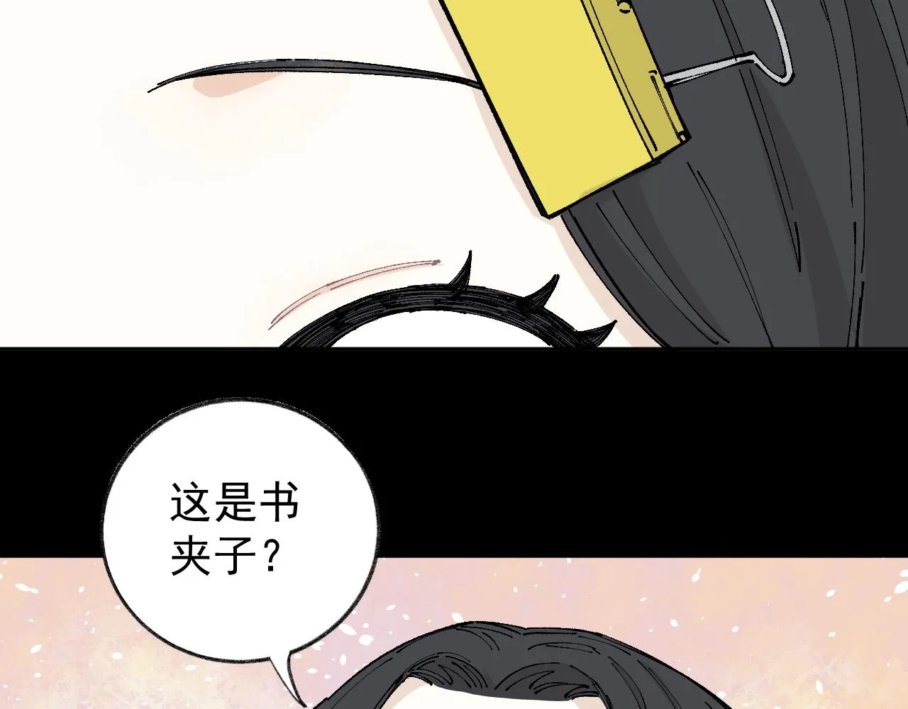 第99话 永远可以相信 第6页