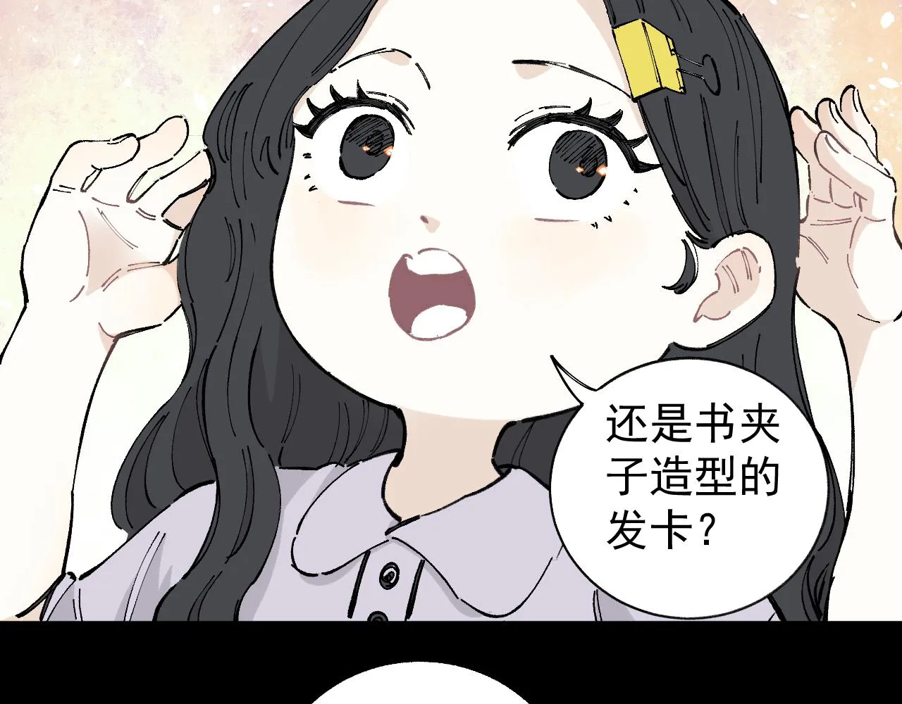 第99话 永远可以相信 第7页