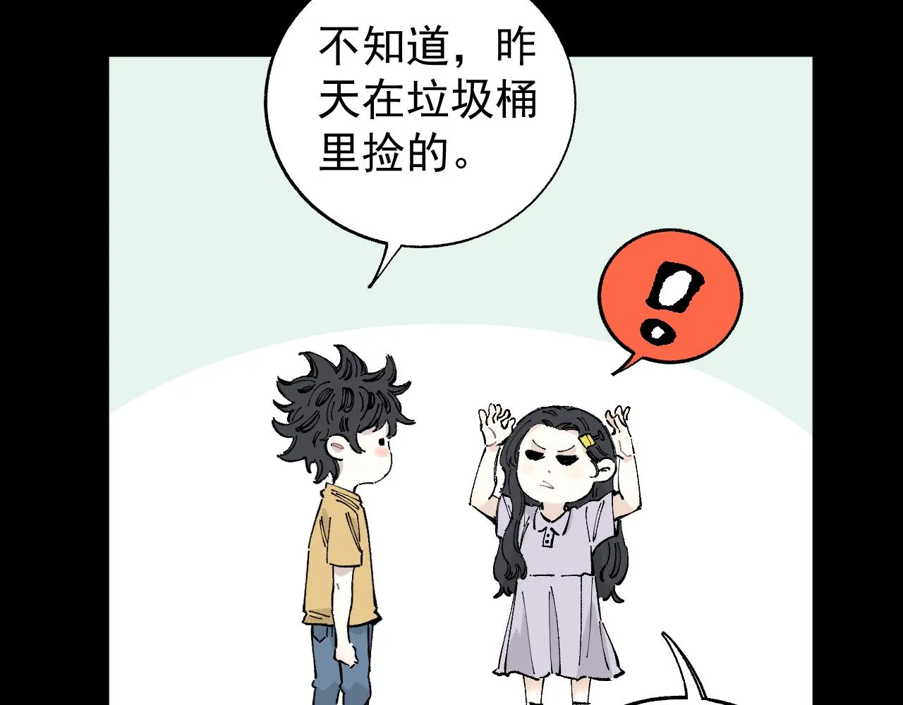 第99话 永远可以相信 第8页