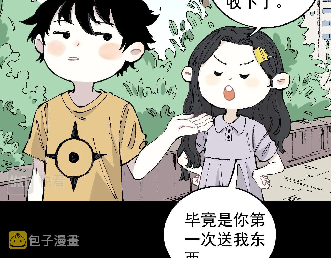 第99话 永远可以相信 第10页
