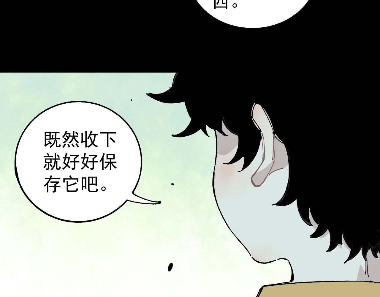 第99话 永远可以相信 第11页