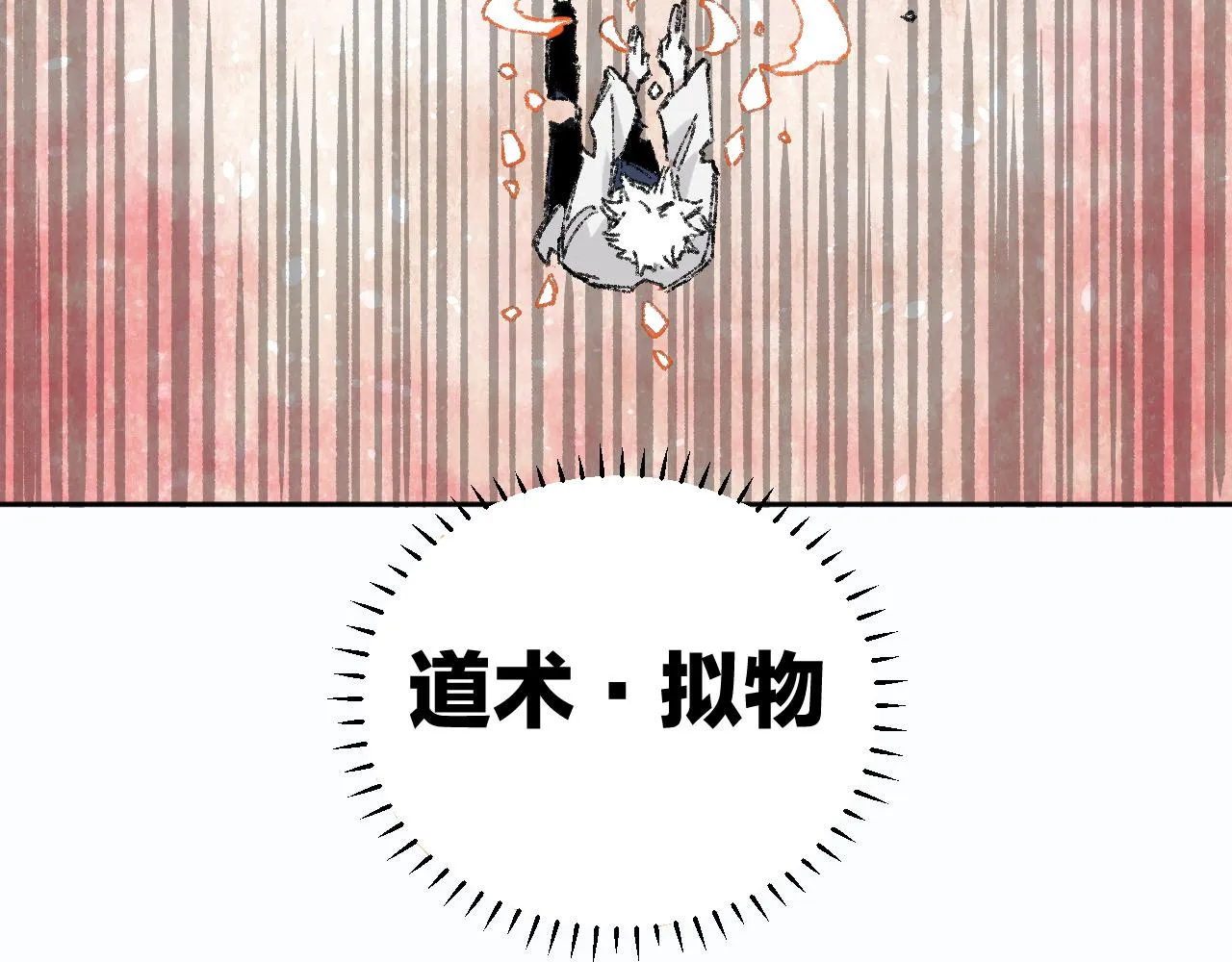第99话 永远可以相信 第20页