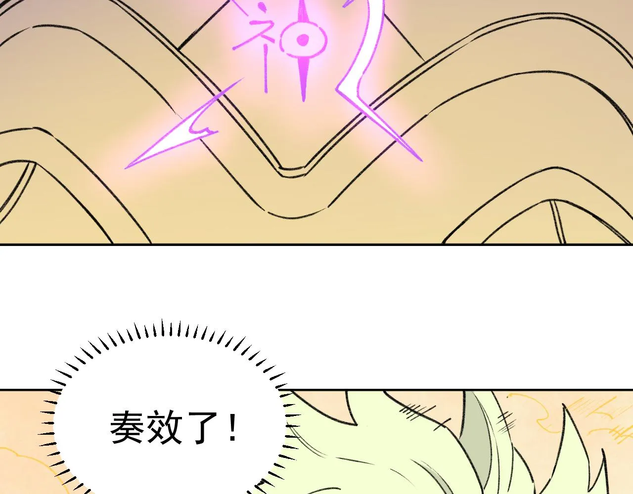 第99话 永远可以相信 第24页