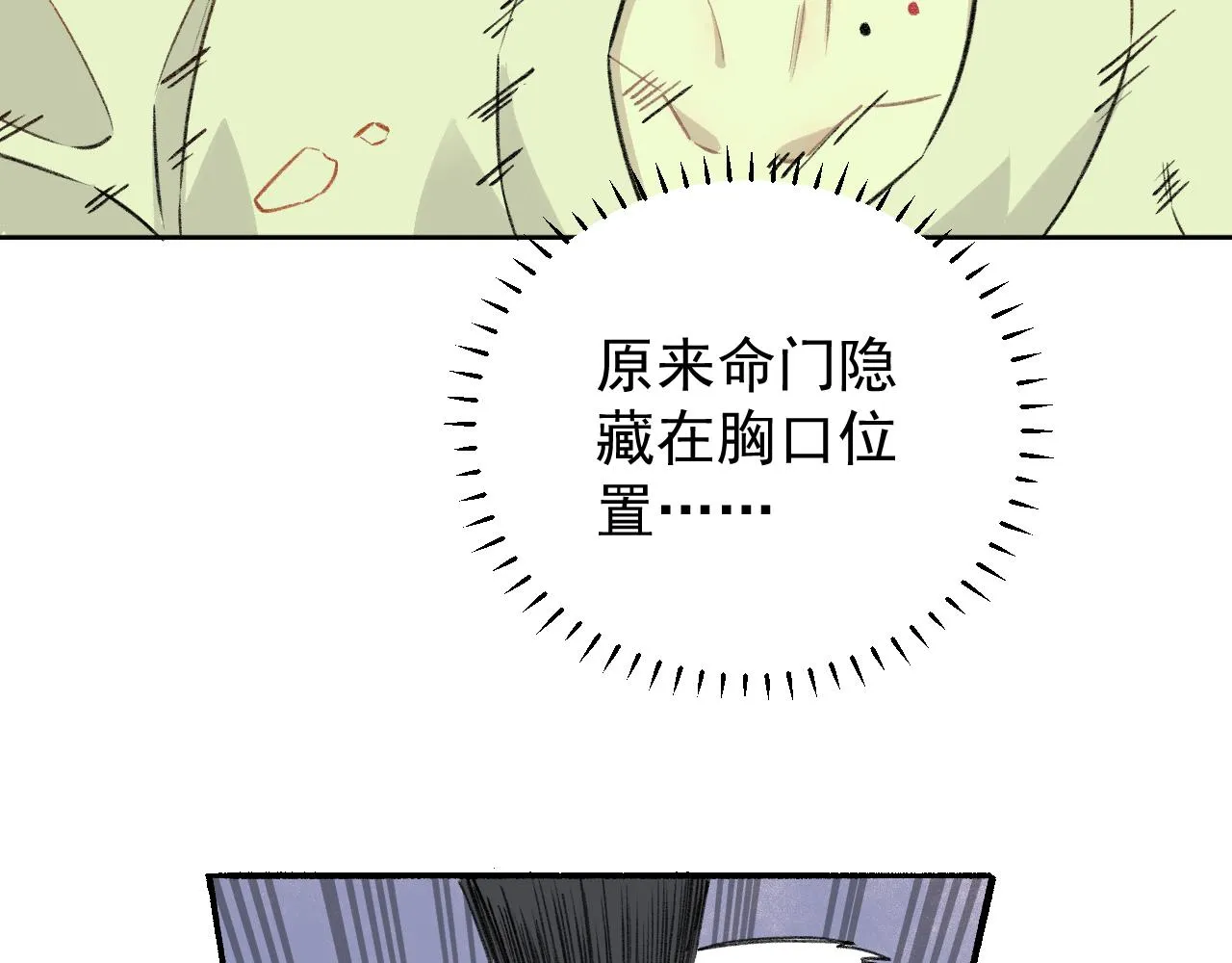 第99话 永远可以相信 第26页