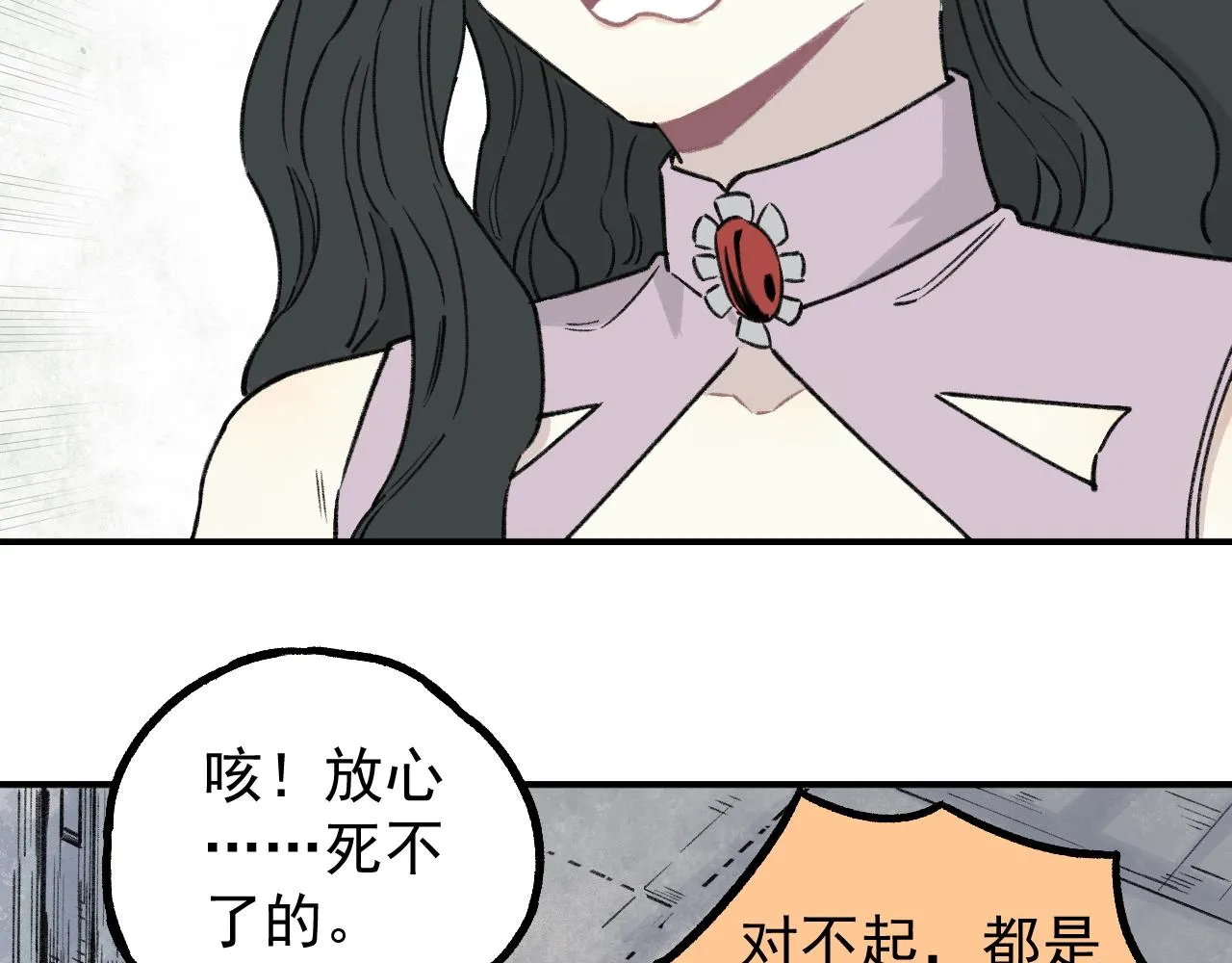 第99话 永远可以相信 第64页