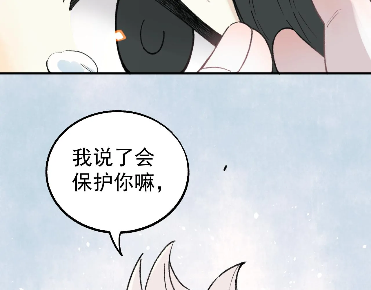 第99话 永远可以相信 第72页