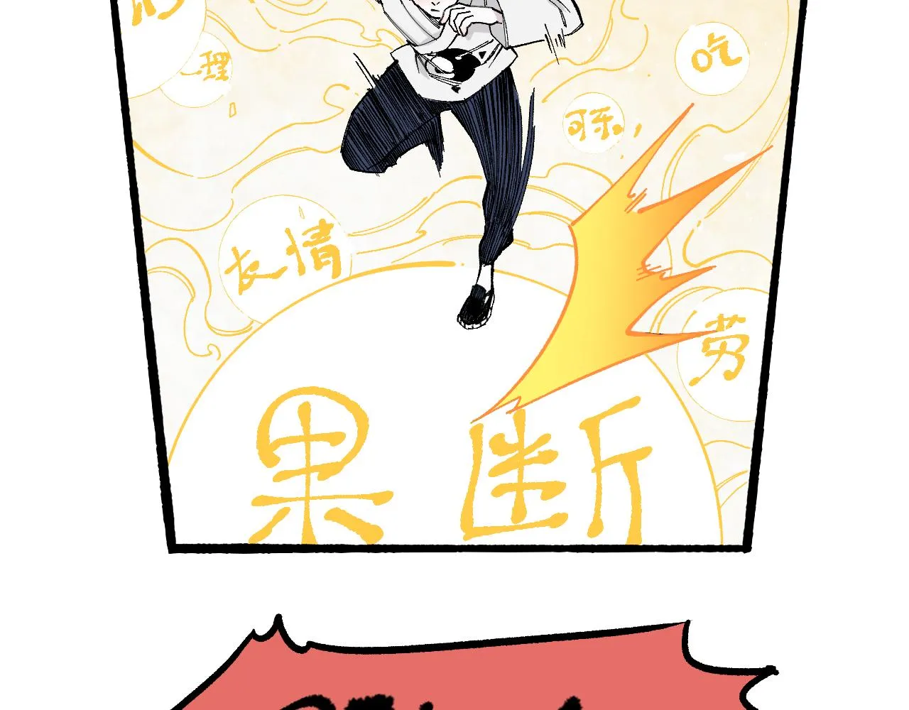 第98话 谁让你是我妹呢 第30页