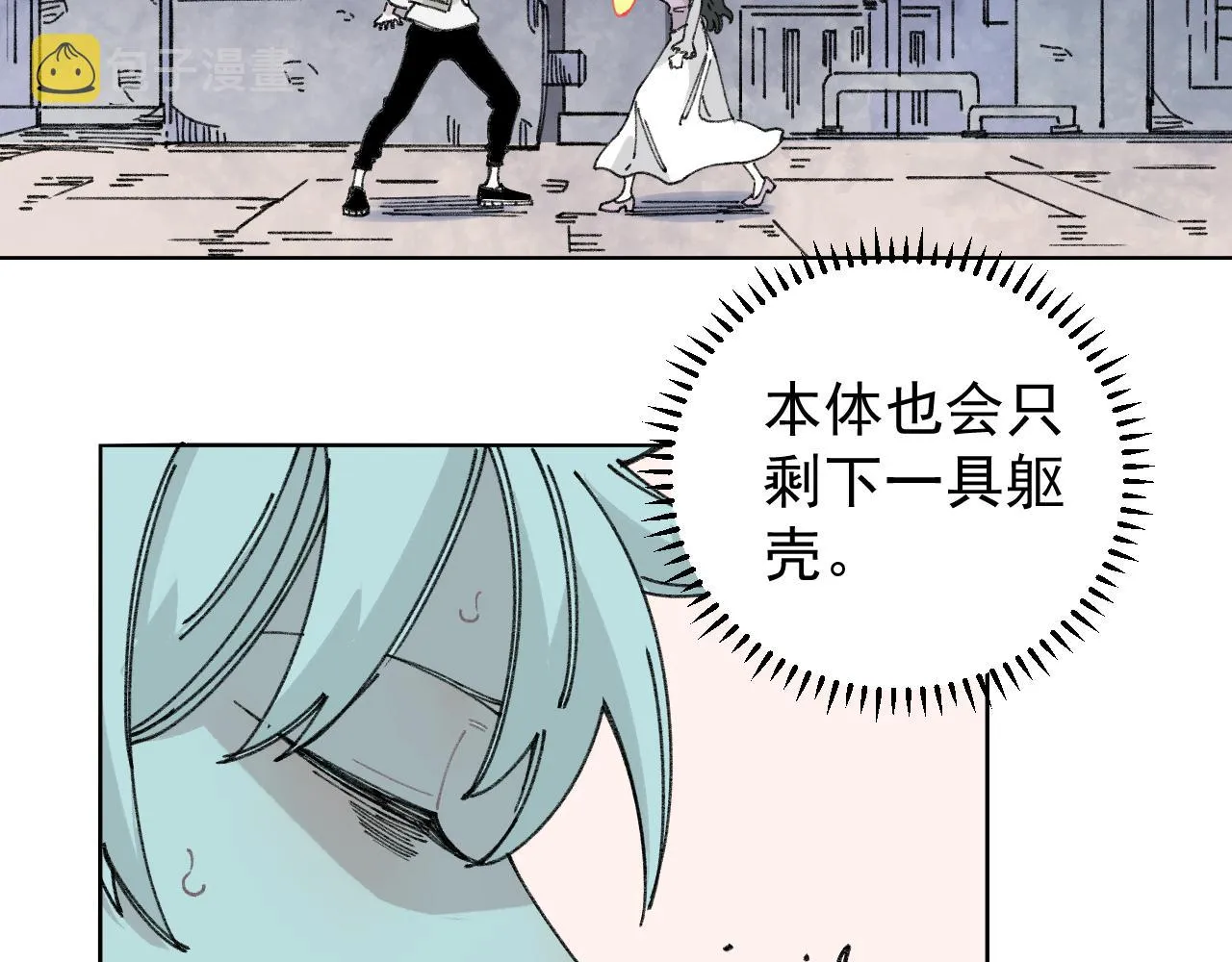 第98话 谁让你是我妹呢 第39页