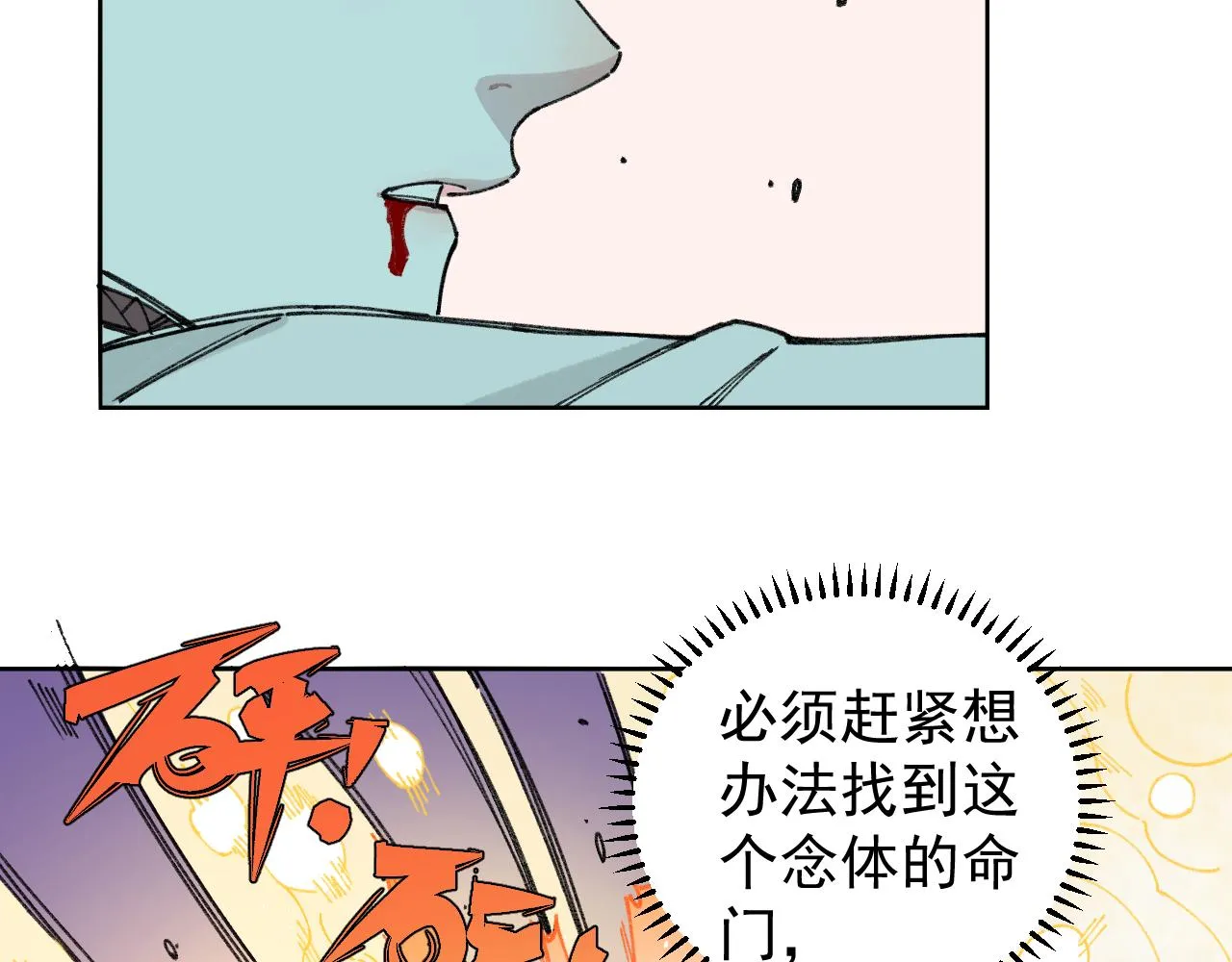 第98话 谁让你是我妹呢 第40页