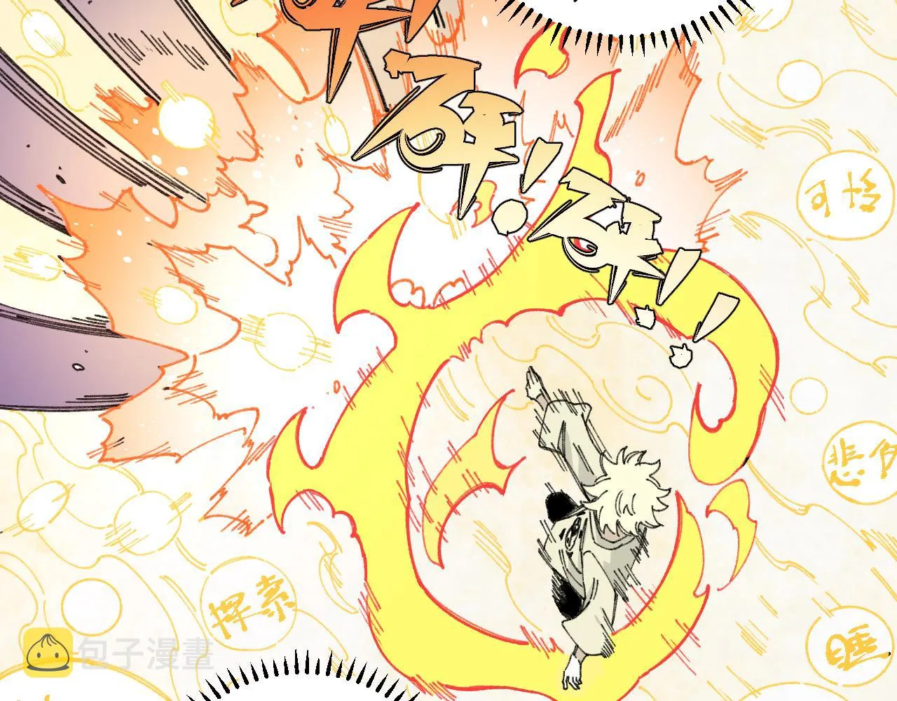 第98话 谁让你是我妹呢 第41页