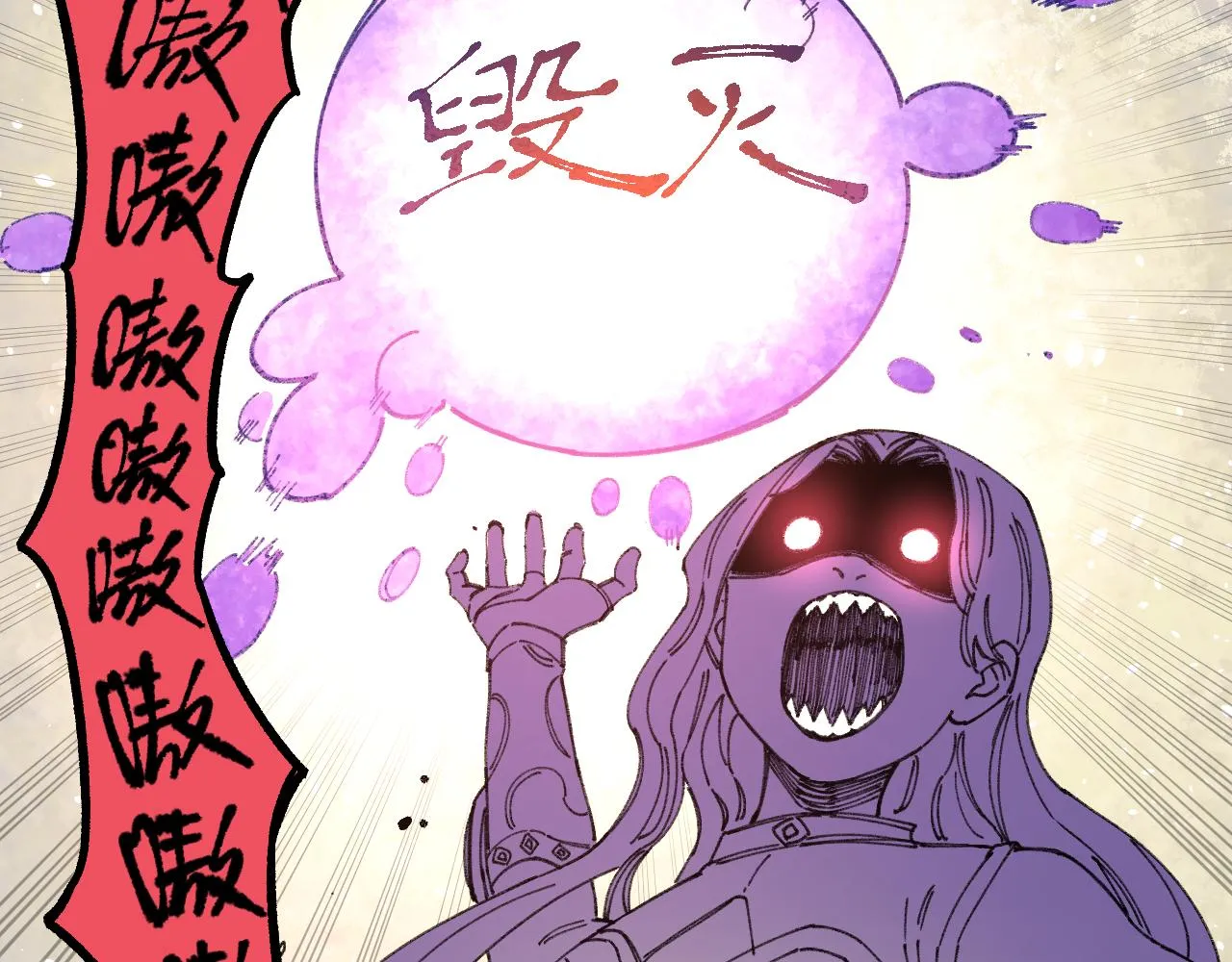 第98话 谁让你是我妹呢 第43页