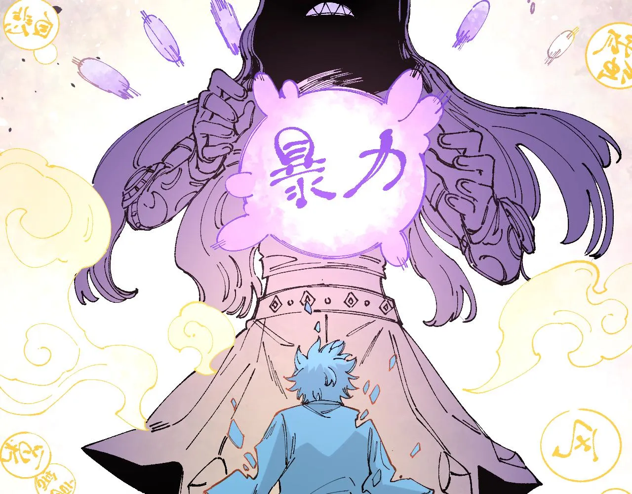 第98话 谁让你是我妹呢 第54页