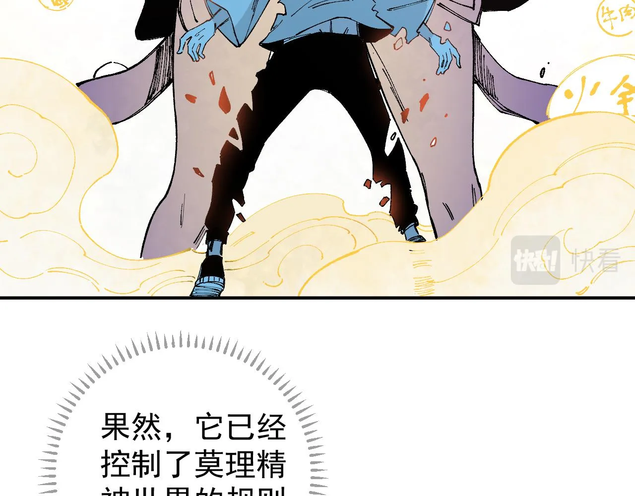 第98话 谁让你是我妹呢 第55页