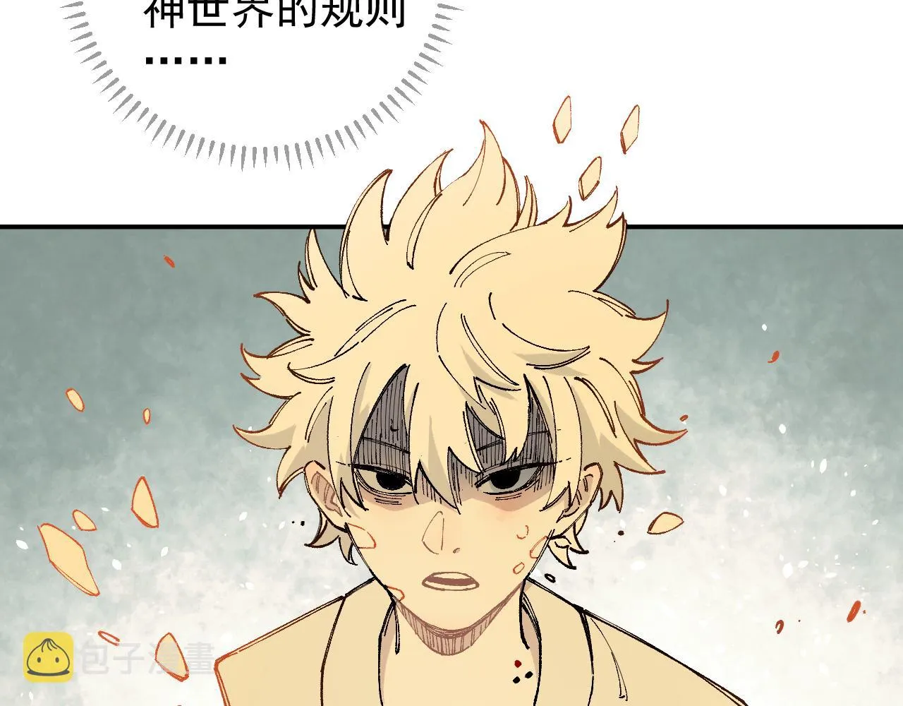 第98话 谁让你是我妹呢 第56页