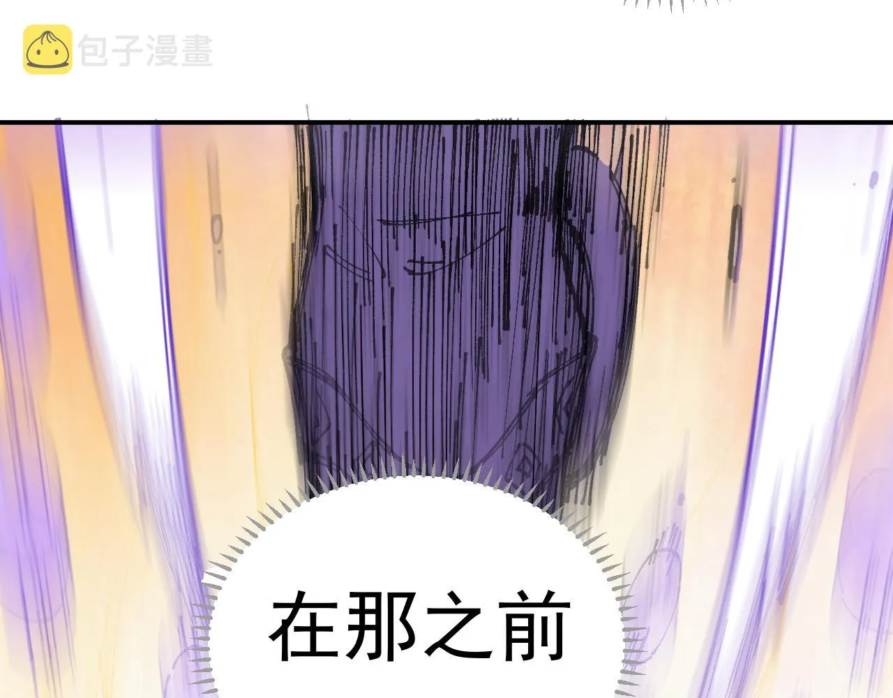 第98话 谁让你是我妹呢 第58页