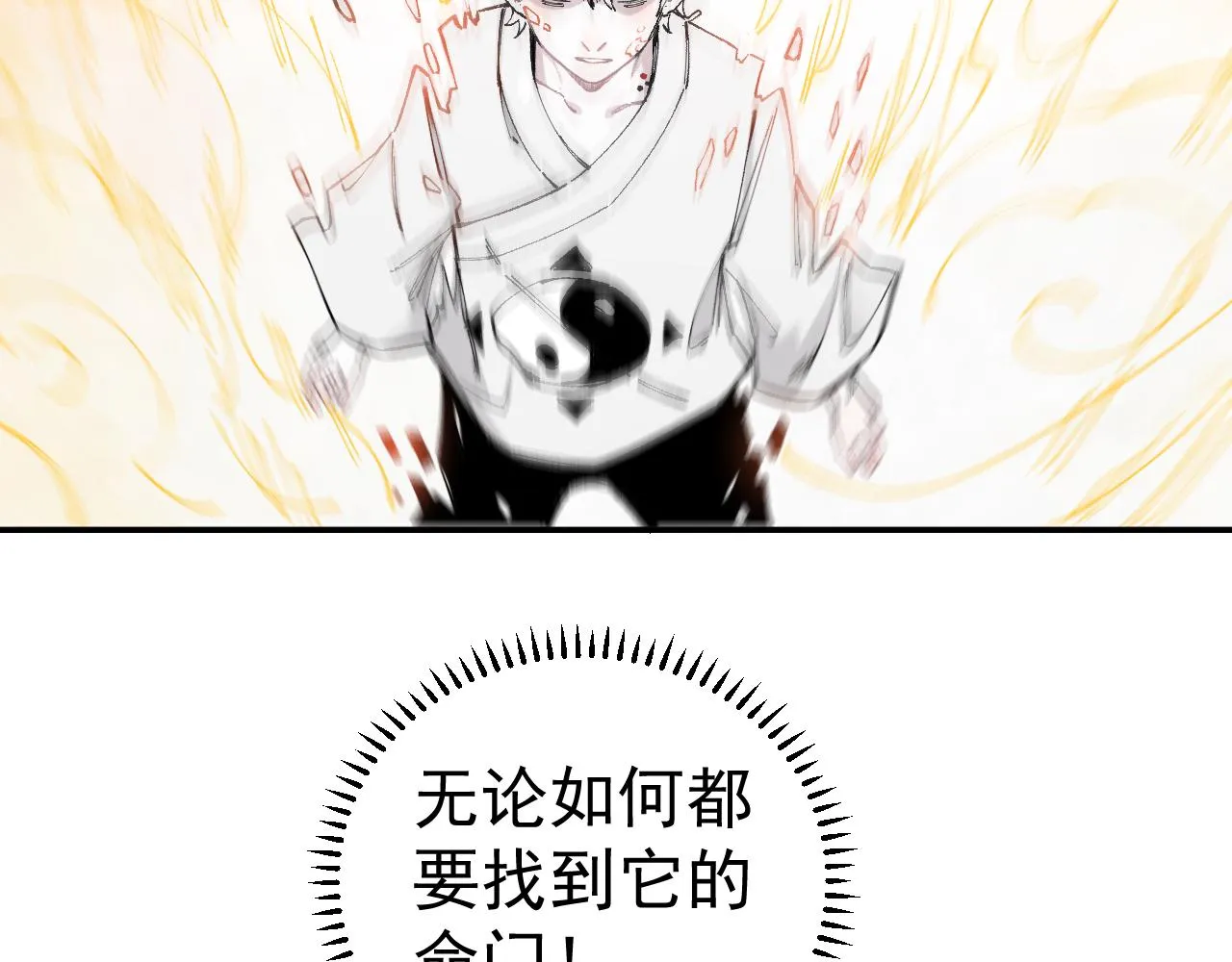 第98话 谁让你是我妹呢 第62页