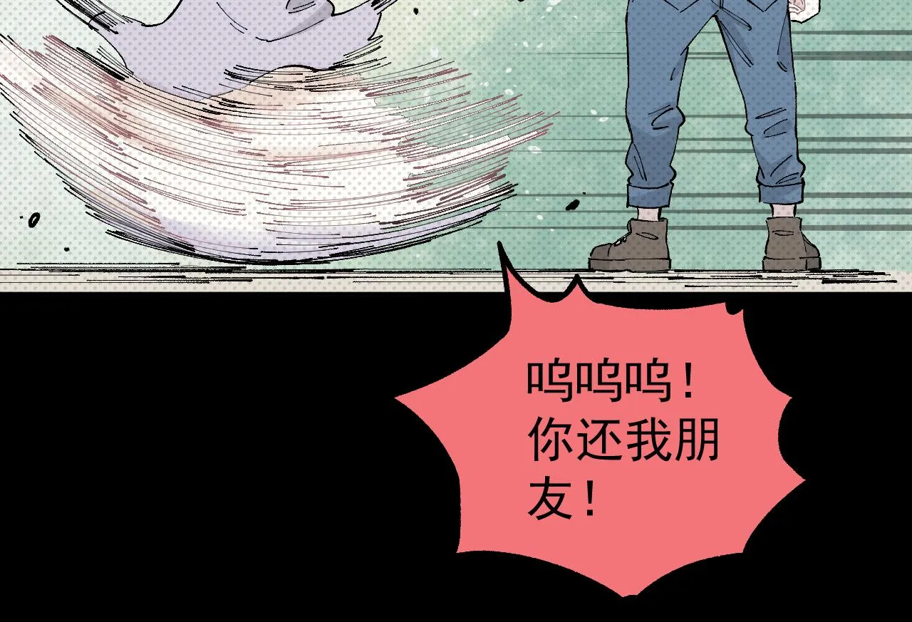 第98话 谁让你是我妹呢 第82页