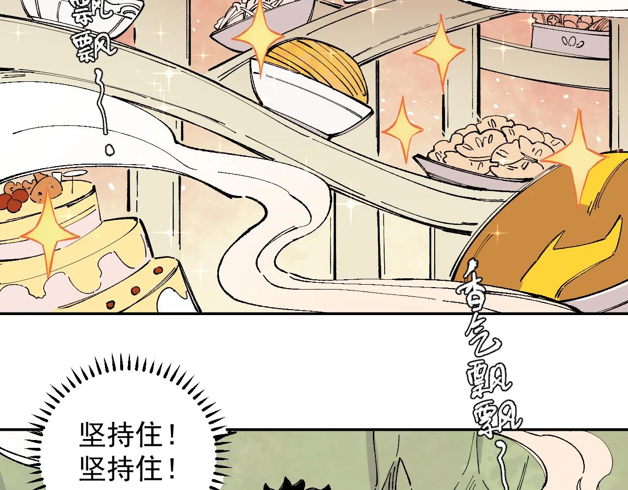 第97话 妖精们的胜利 第7页