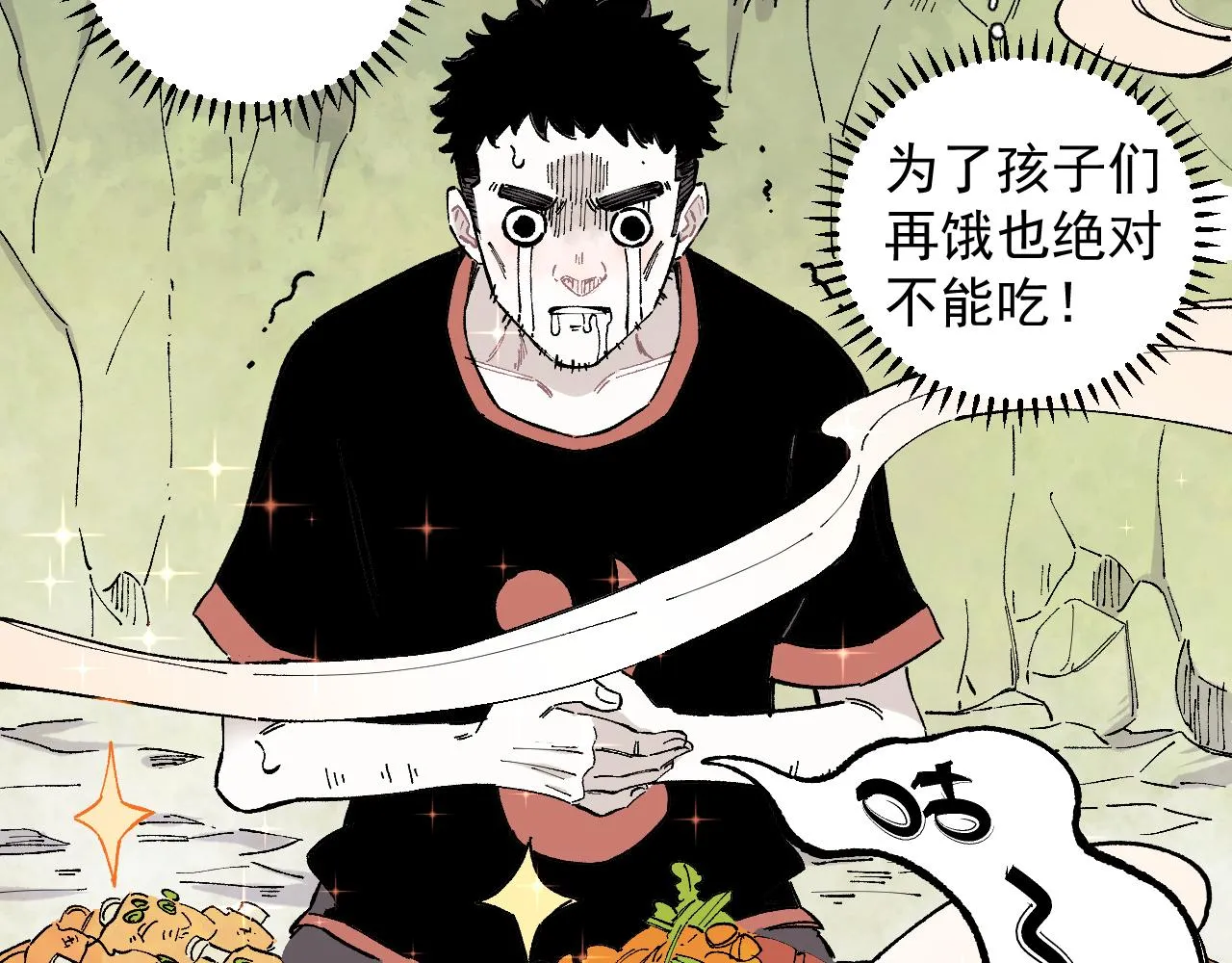 第97话 妖精们的胜利 第8页