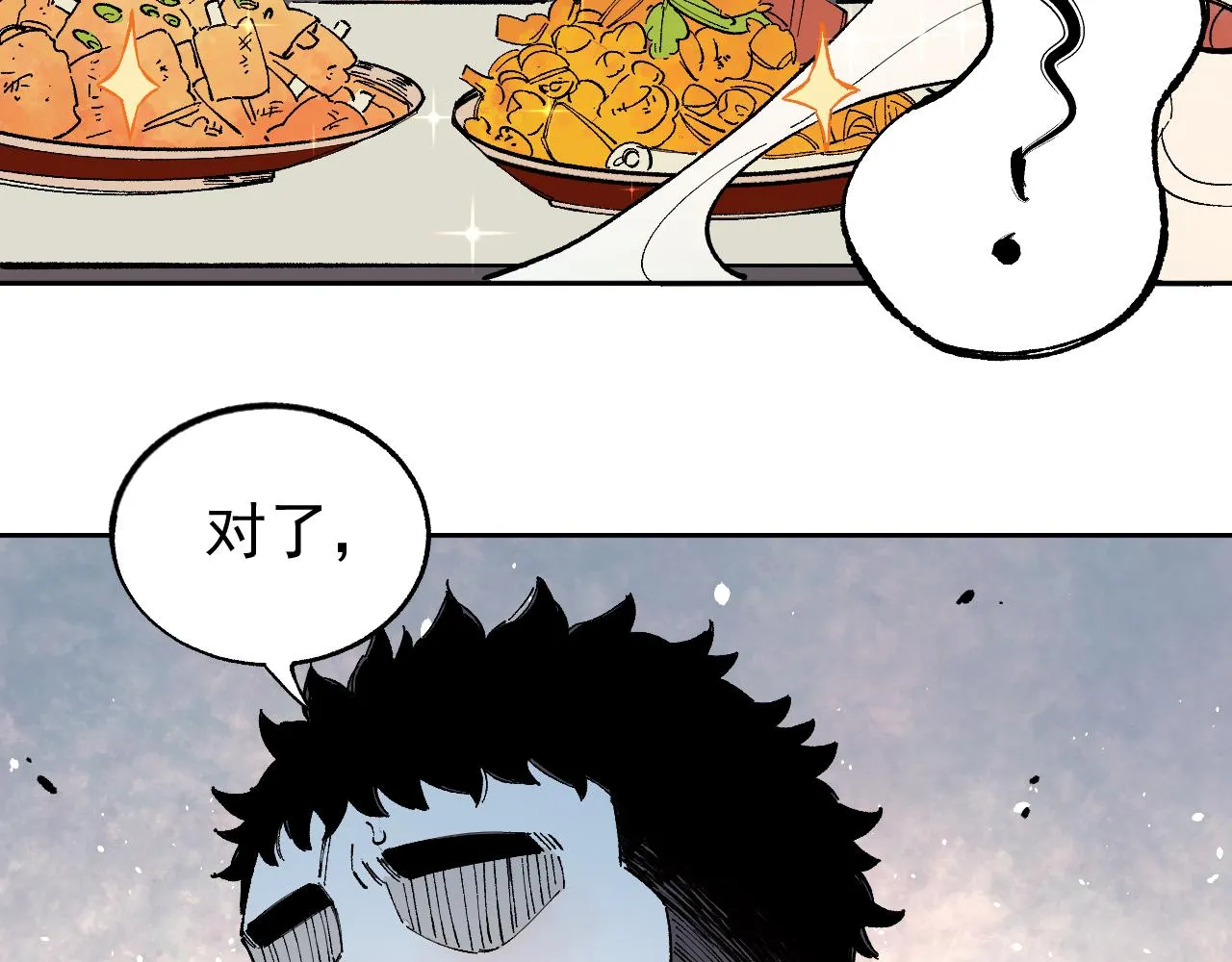 第97话 妖精们的胜利 第9页