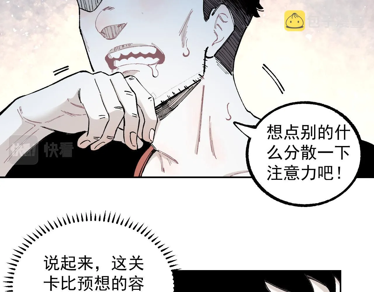 第97话 妖精们的胜利 第10页