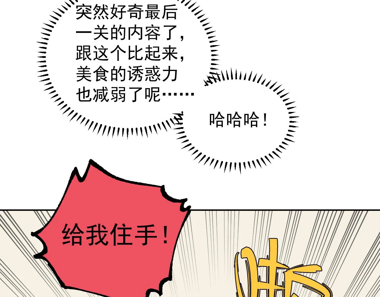第97话 妖精们的胜利 第12页