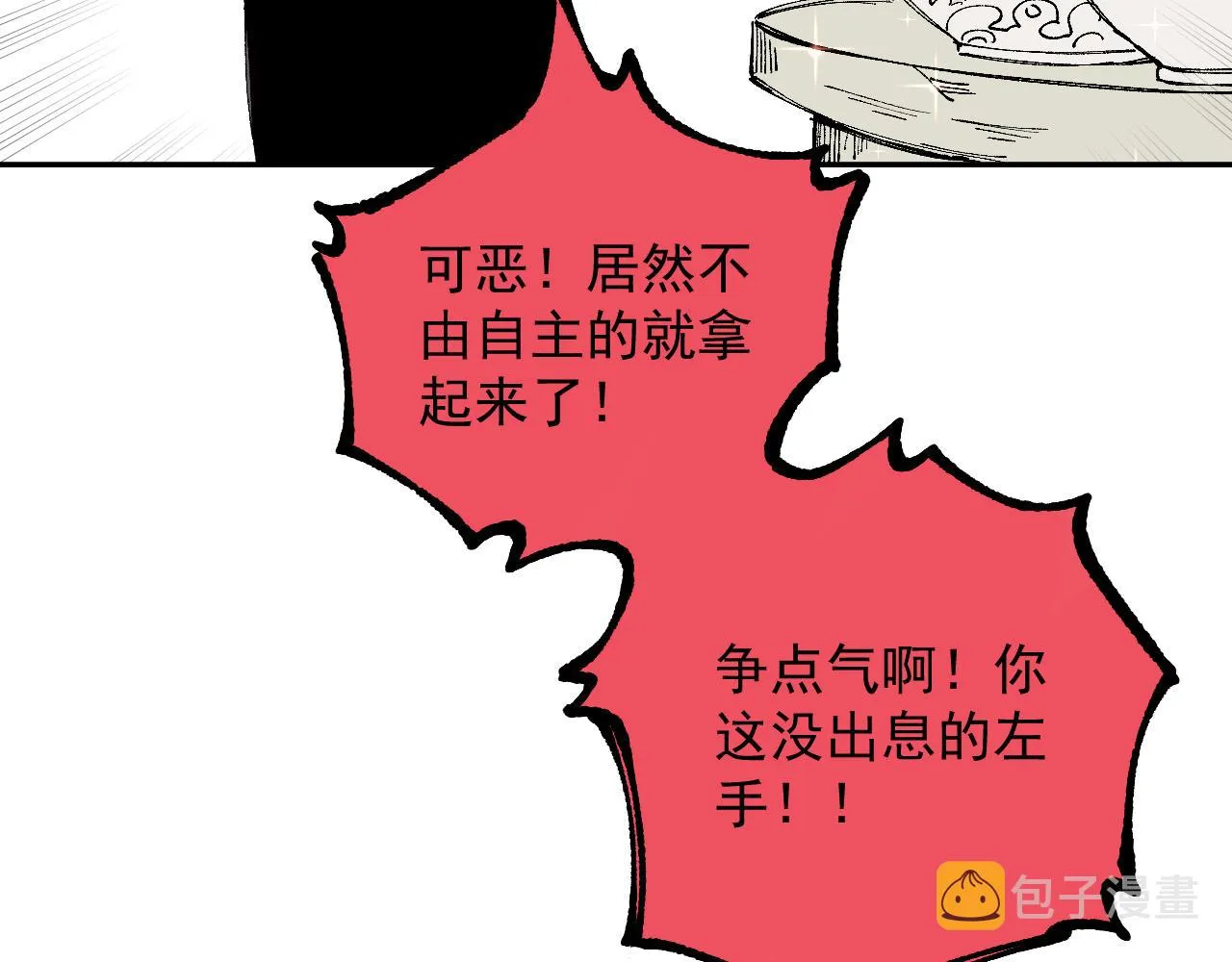 第97话 妖精们的胜利 第14页