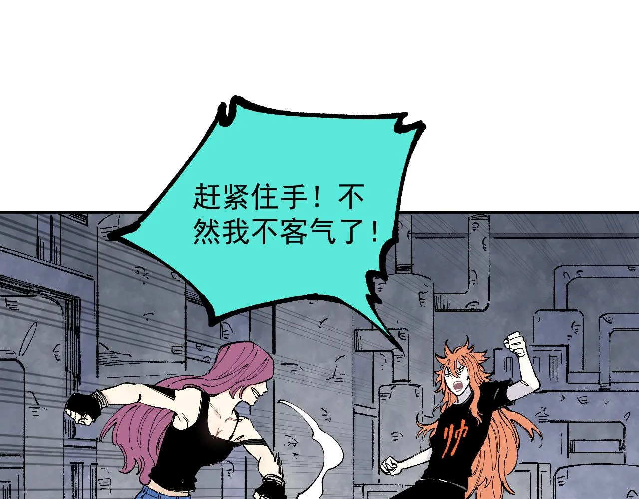 第97话 妖精们的胜利 第16页