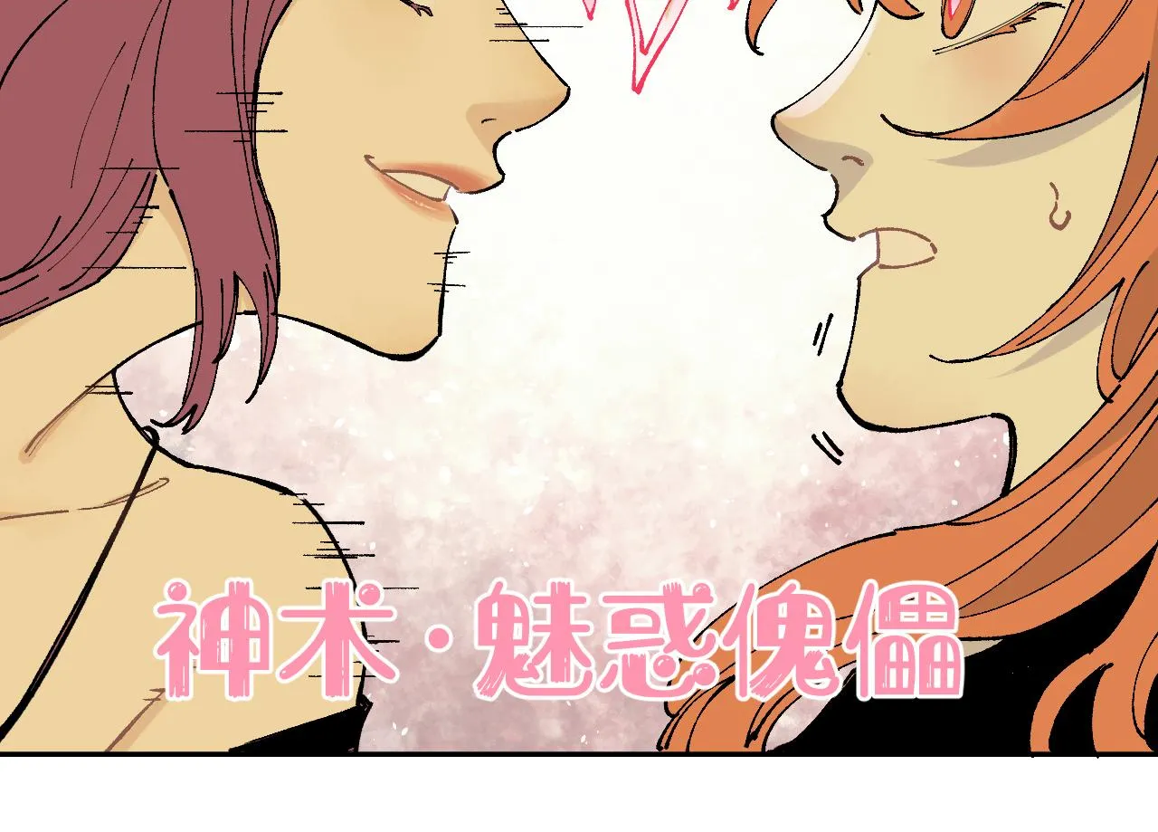 第97话 妖精们的胜利 第19页