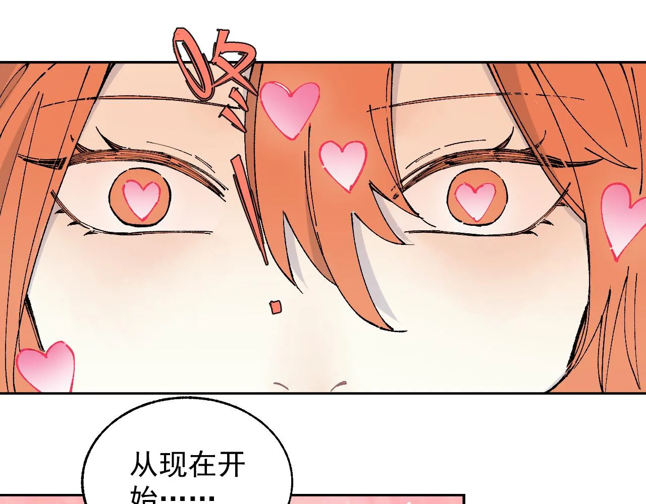 第97话 妖精们的胜利 第20页
