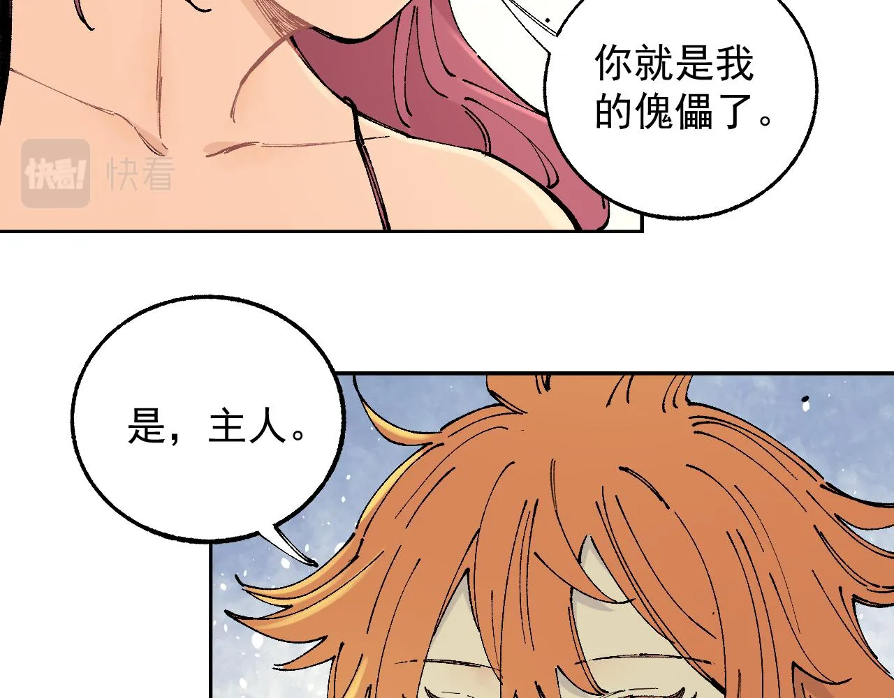 第97话 妖精们的胜利 第22页