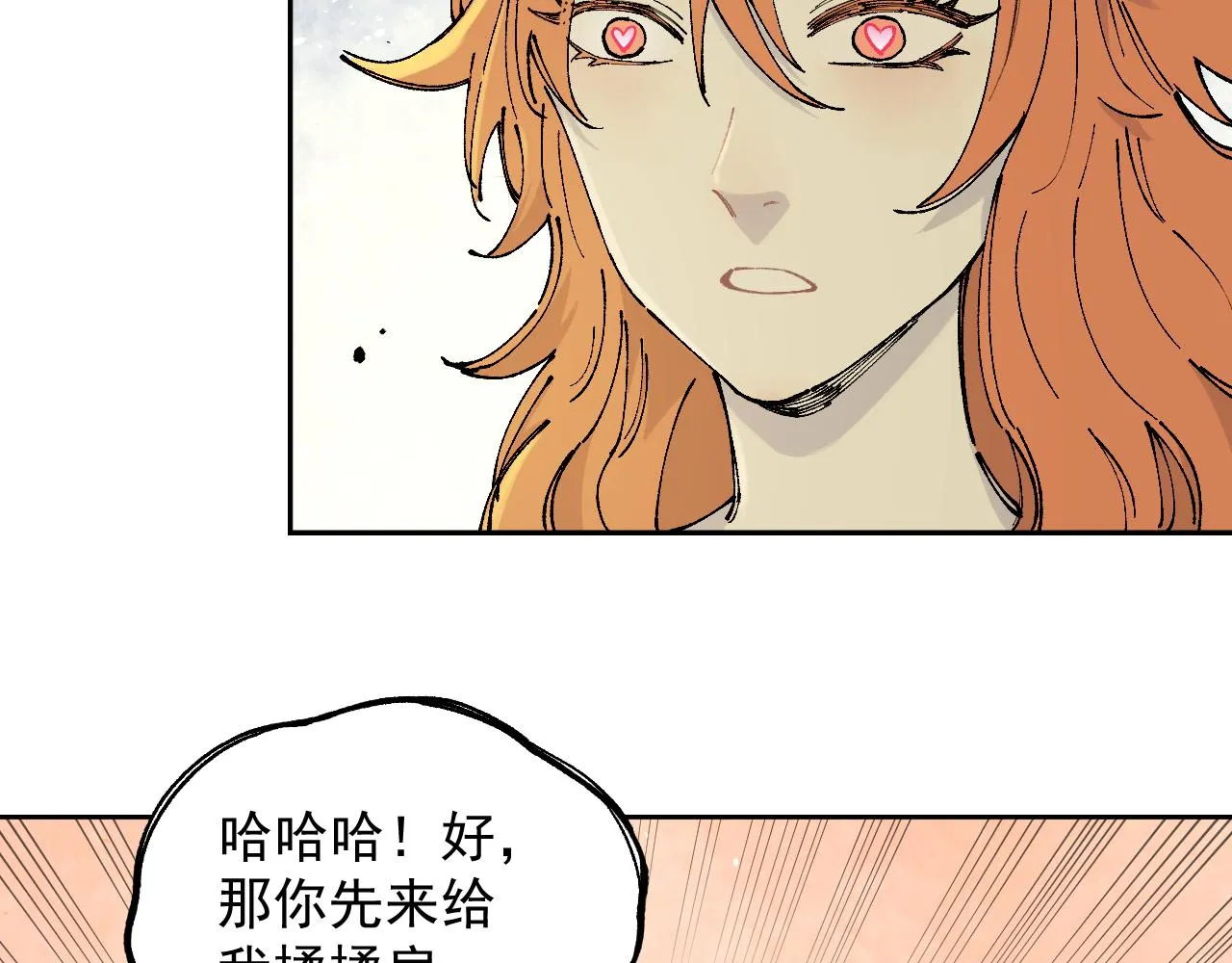 第97话 妖精们的胜利 第23页