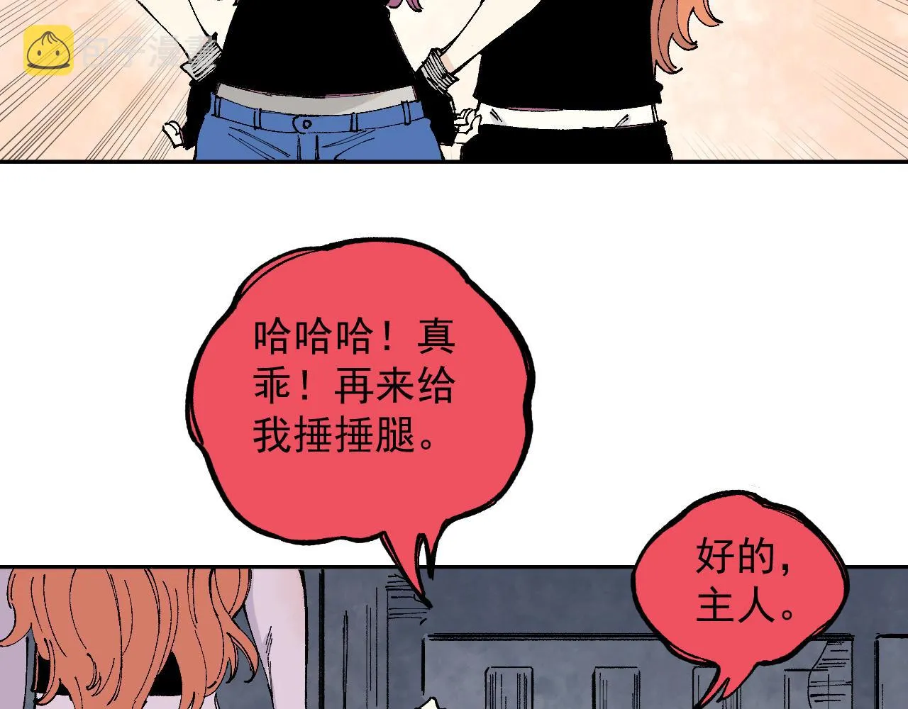 第97话 妖精们的胜利 第25页