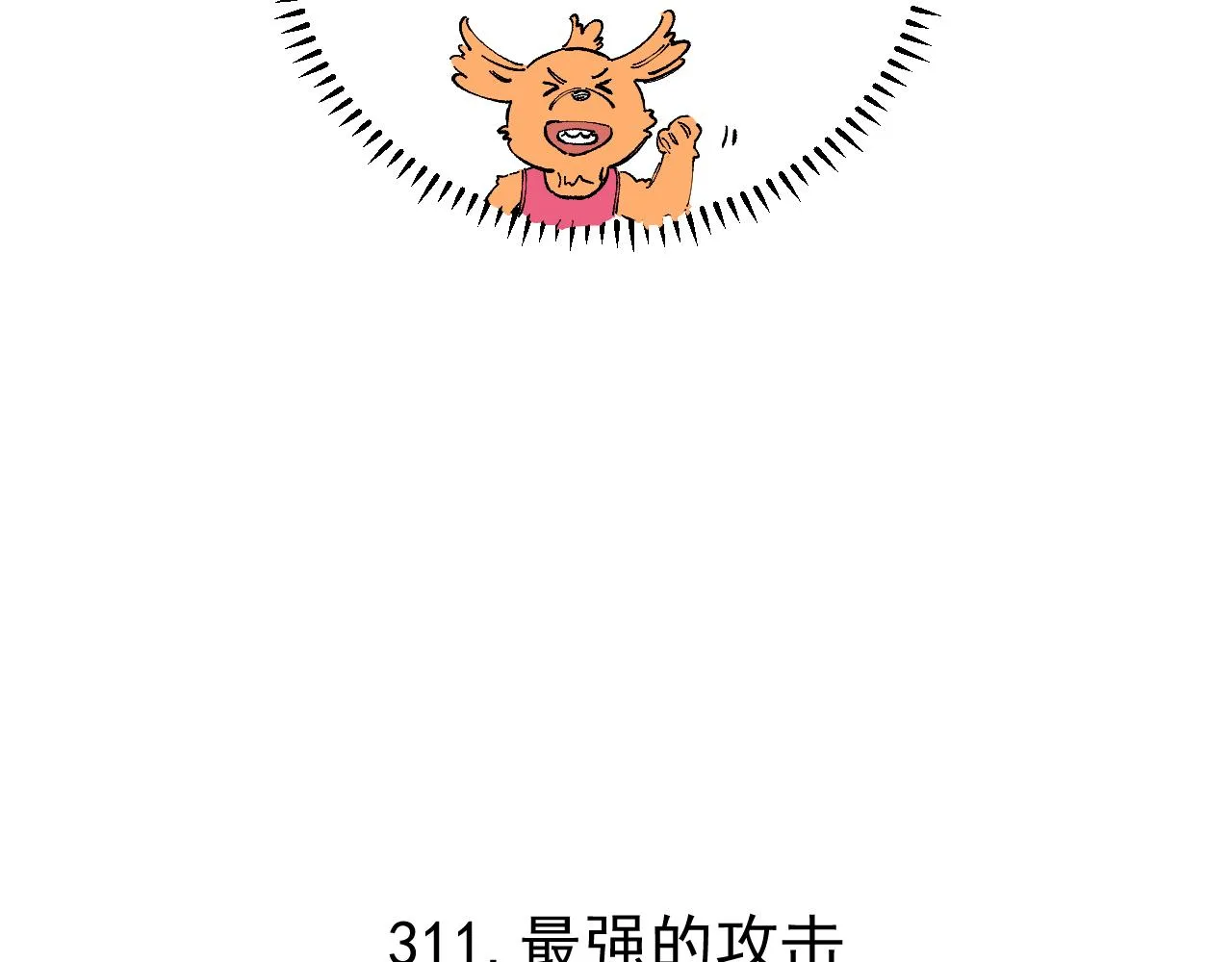第97话 妖精们的胜利 第30页