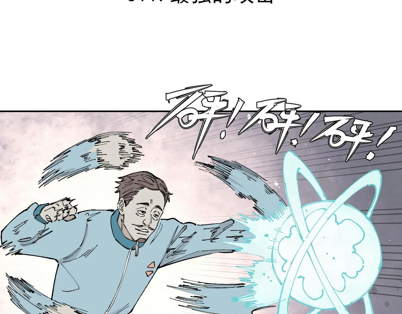 第97话 妖精们的胜利 第31页