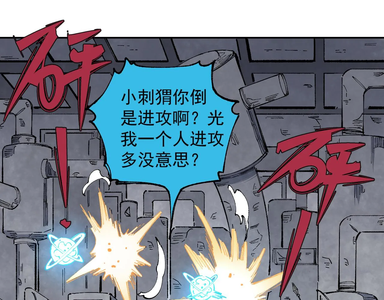 第97话 妖精们的胜利 第35页