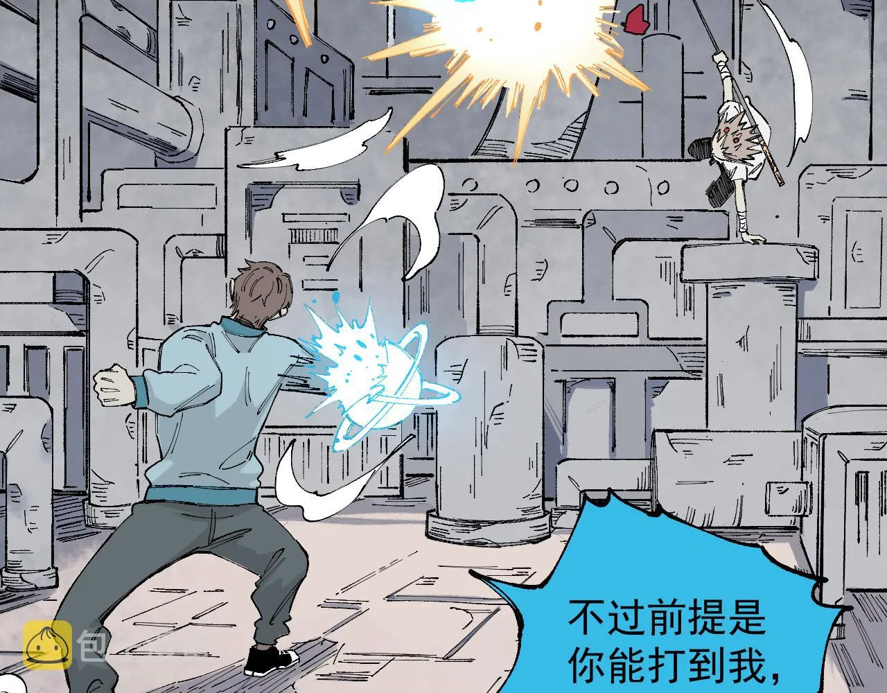 第97话 妖精们的胜利 第36页