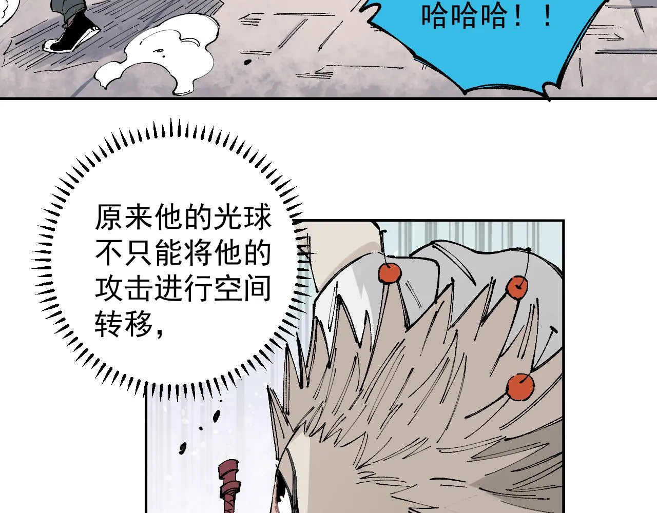第97话 妖精们的胜利 第37页