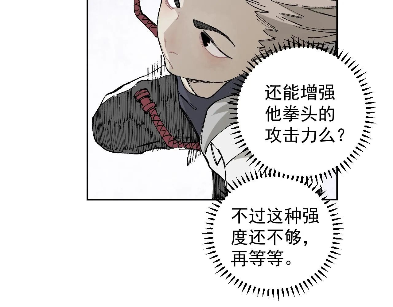 第97话 妖精们的胜利 第38页