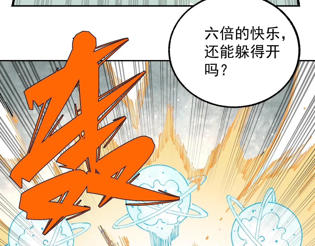 第97话 妖精们的胜利 第42页