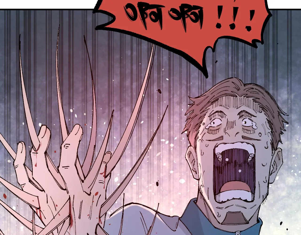 第97话 妖精们的胜利 第46页