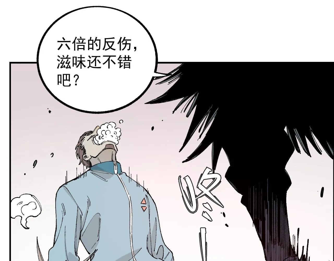 第97话 妖精们的胜利 第48页