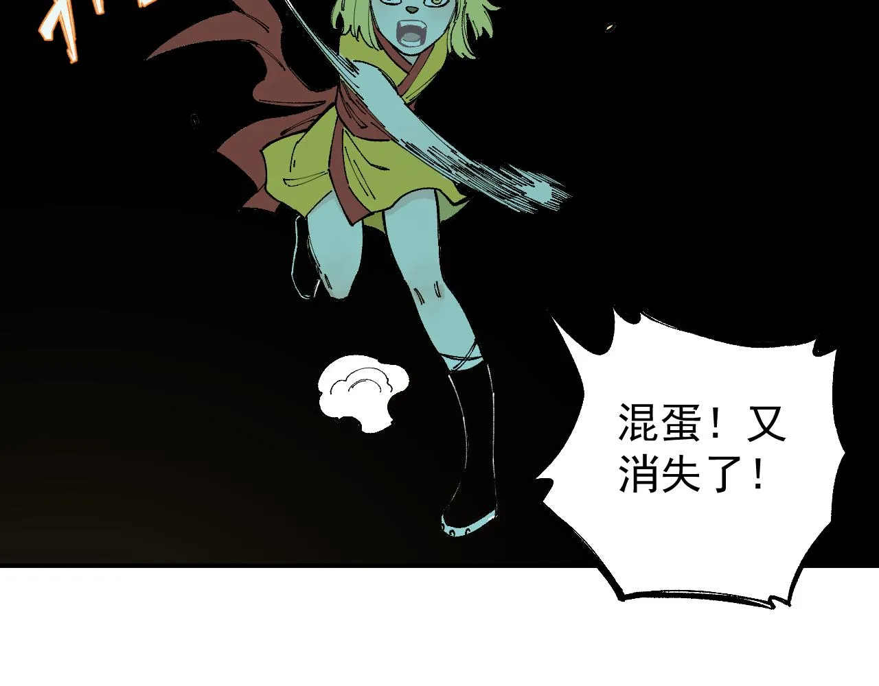 第97话 妖精们的胜利 第59页