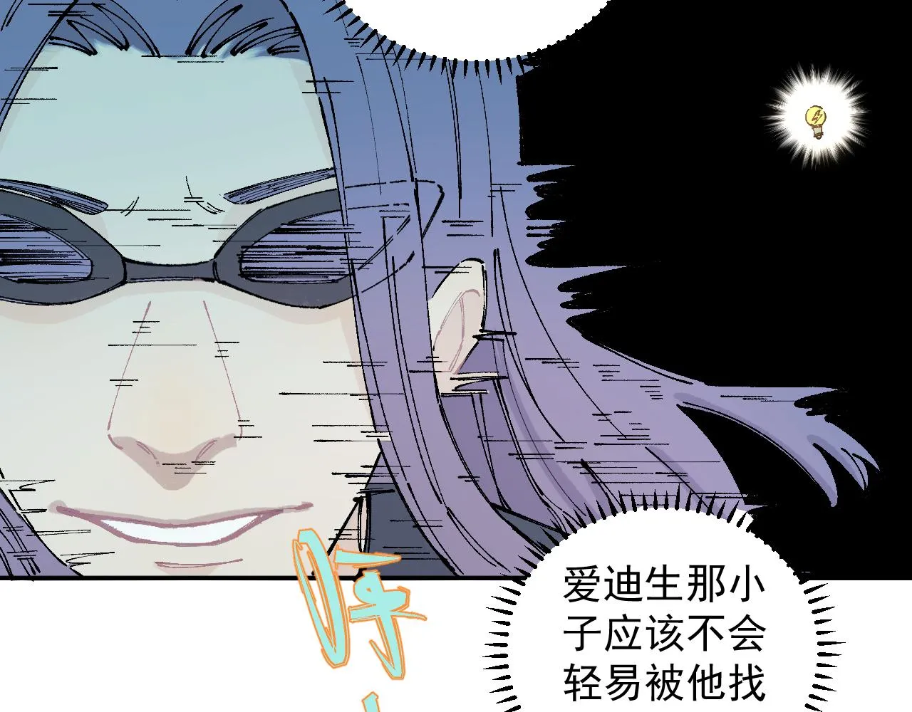 第97话 妖精们的胜利 第64页