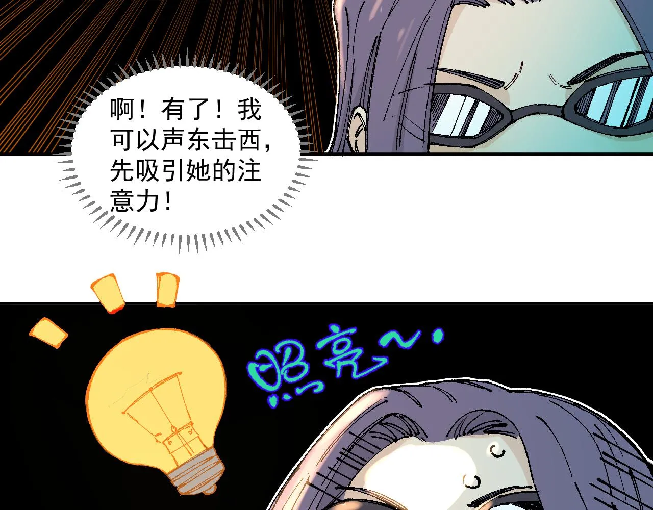 第97话 妖精们的胜利 第68页