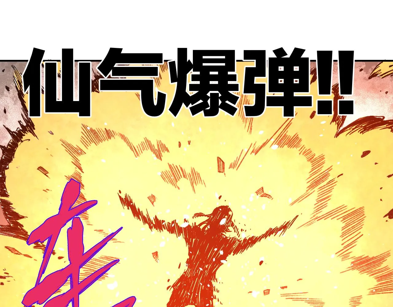 第97话 妖精们的胜利 第72页