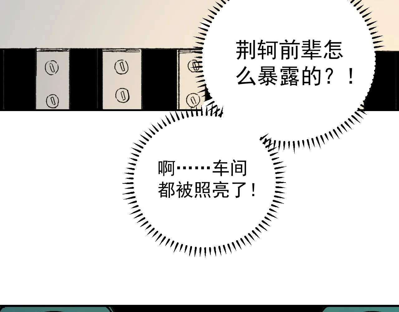 第97话 妖精们的胜利 第76页