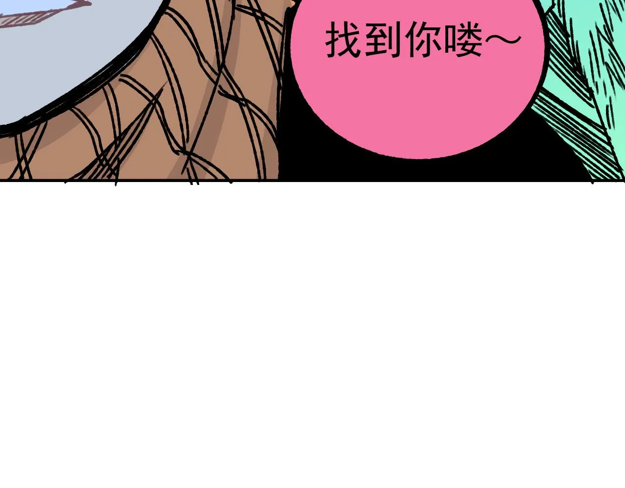 第97话 妖精们的胜利 第79页