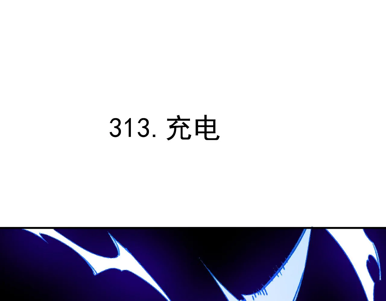 第97话 妖精们的胜利 第80页